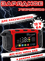 Зарядное устройство 12V мощностью 5 Ah для аккумуляторов BATTERY CHARGER TK360