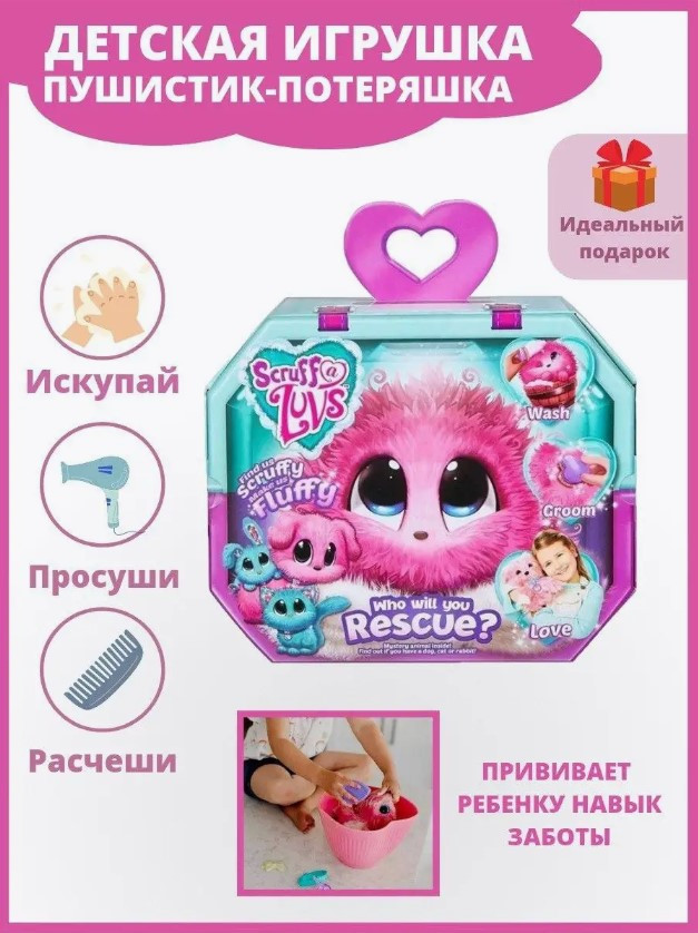 Розвиваюча м'яка іграшка сюрприз Няшка-Потеряшка Аква пухнастик у боксі Scruff-a