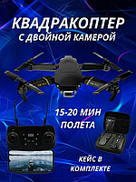 Квадрокоптер TOY X3 PRO Black - дрон с HD камерой | Квадрокоптер с камерой радиоуправляемый