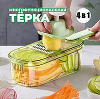 Слайсер-овощерезка Multifunctional Vegetable Cutter 4in1 | Тёрка шинковка механическая ручная