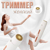 Портативная женская мини-электробритва Body Touch Up для удаления волос с usb | Женская бритва