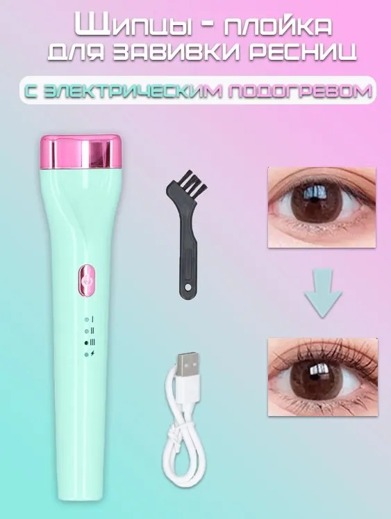 5 D Завивка вій EYELASH CURIER AND335, Щипці для завивки