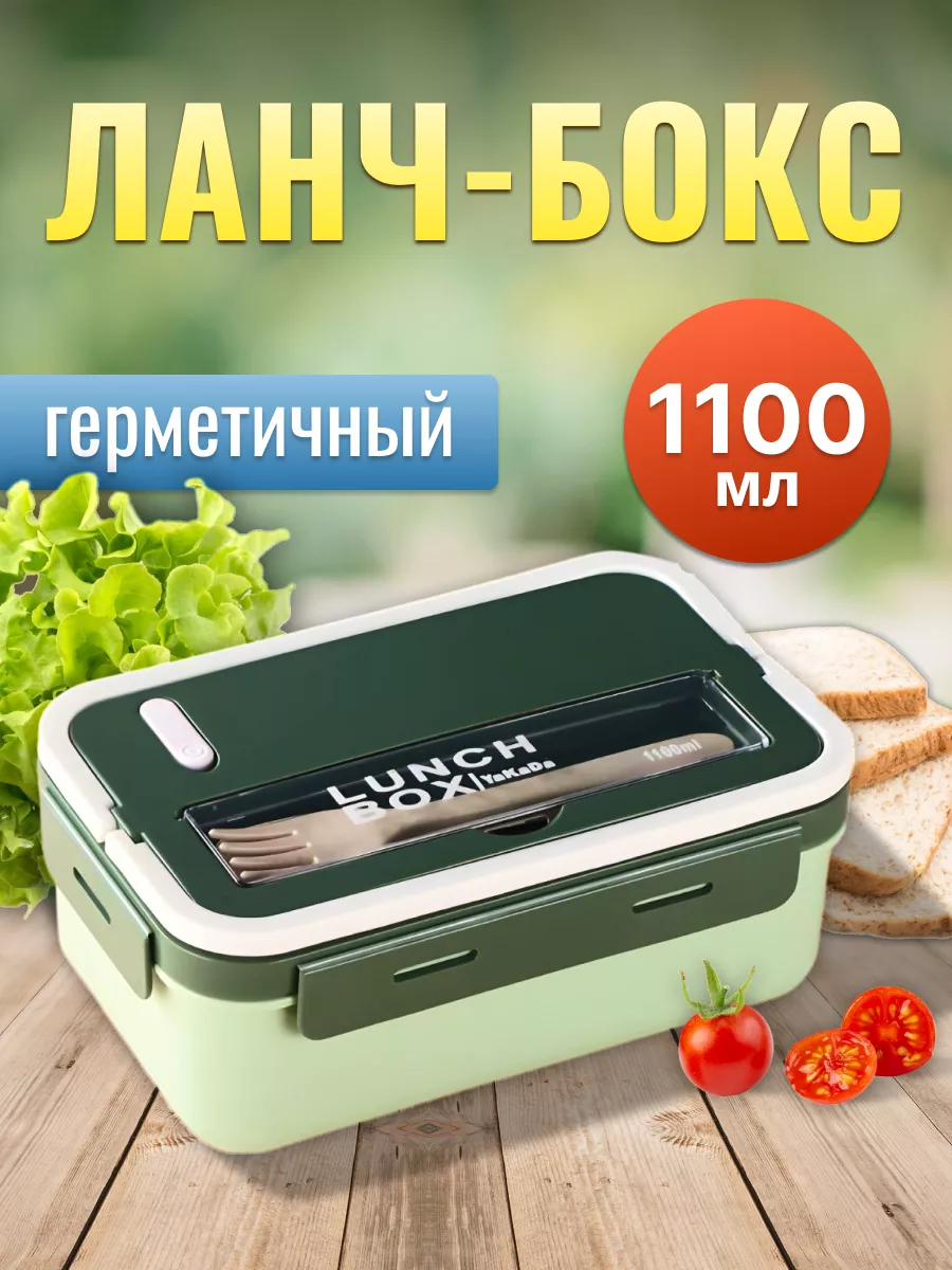 155 Ланч Бокс WASHING MACHINE LY-457, Контейнер для їжі