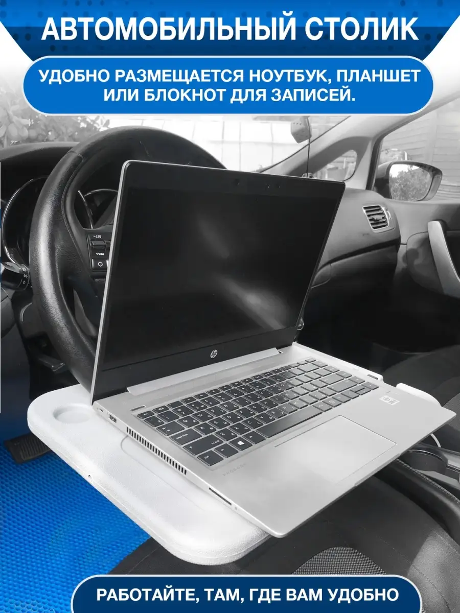 Органайзер на кермо автомобіля, переносний, кронштейн BORAD AND-1-30 , Столик на автокермо