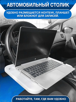 Органайзер на кермо автомобіля, переносний, кронштейн BORAD AND-1-30 , Столик на автокермо, фото 1