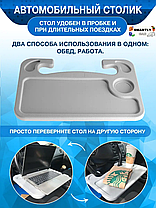 Органайзер на кермо автомобіля, переносний, кронштейн BORAD AND-1-30 , Столик на автокермо, фото 3