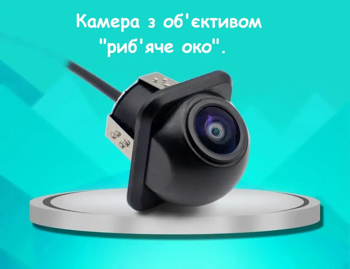 Автомобільна камера РИБИЙ ОКО заднього виду AHD 2K CCD 180 градусів об'єктив, Відеореєстратор
