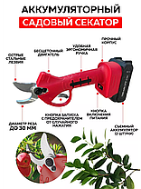 Садові Професійні ножиці, секатор для гілок дерева KRAFTECH 40-1,, фото 5