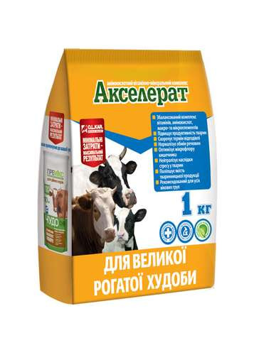Акселерат для КРС 1 кг кормова добавка