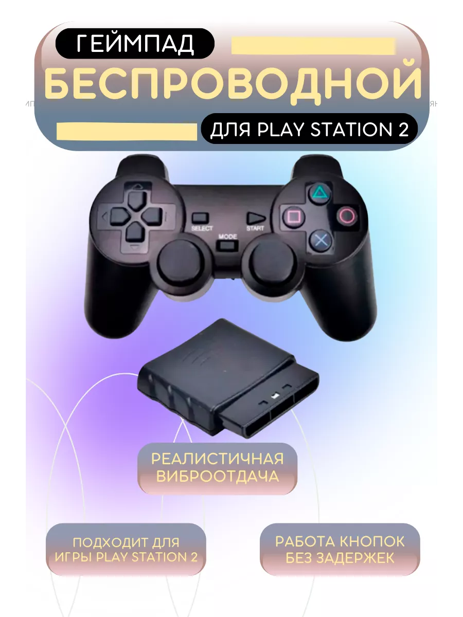 PS2A Ігровий джойстик Бездротовий , Геймпад ігровий