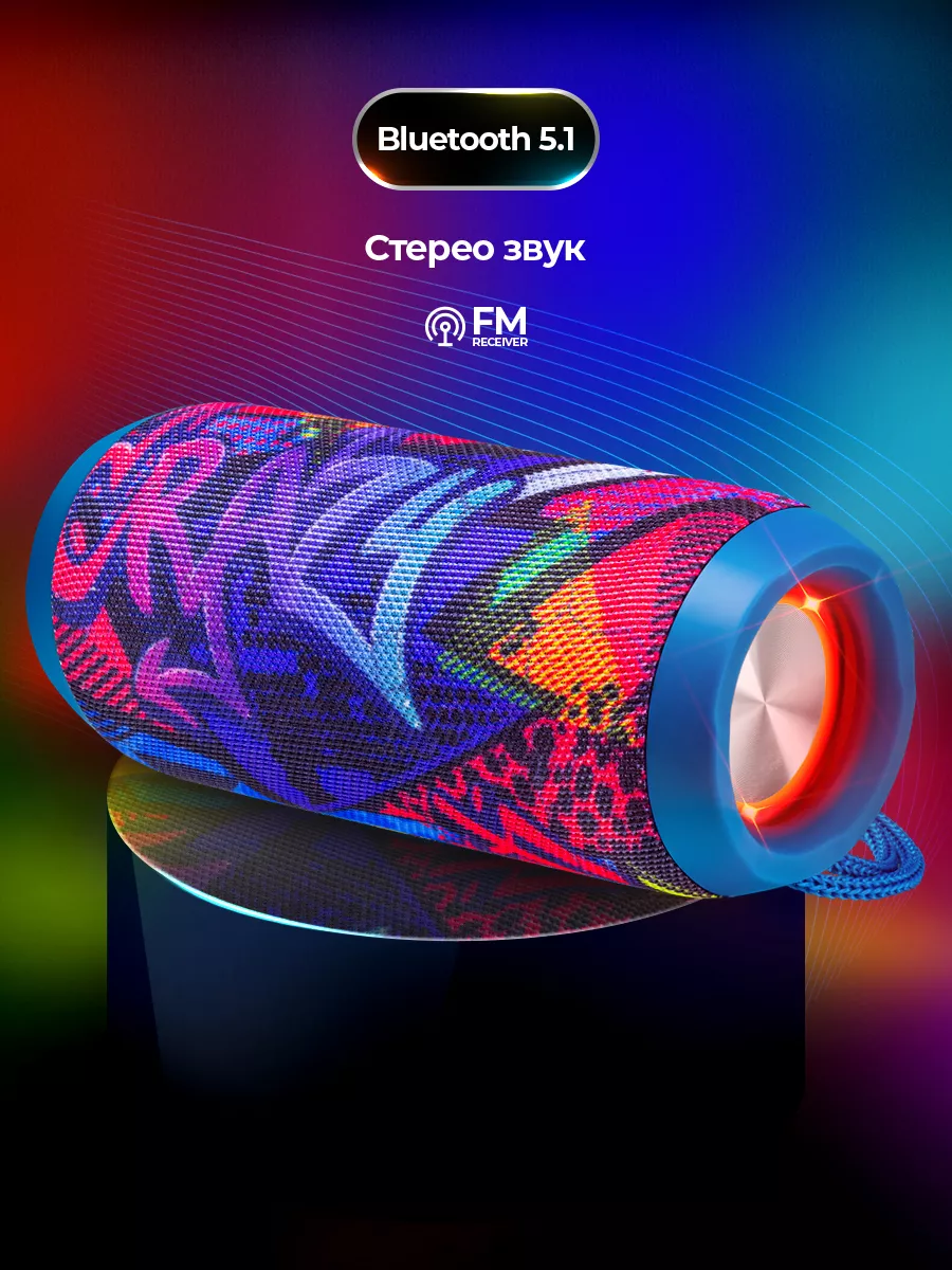 TiG NCY35 AWESOME 2 Колонки, Портативнвя блютуз колонка