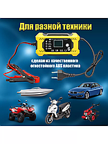 Автоматичний зарядний пристрій для акумулятора Pulse Battery Charger 6A, Пускозарядний пристрій, фото 6