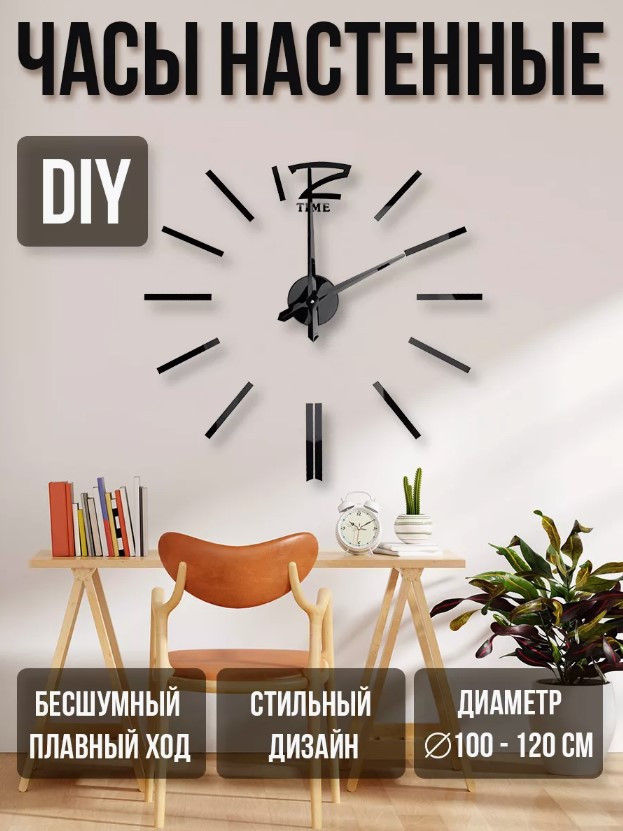 Настінний маленький 3D годинник DIY clock, Безшумний годинник без корпусу, Годинник інтер'єрний Зроби сам