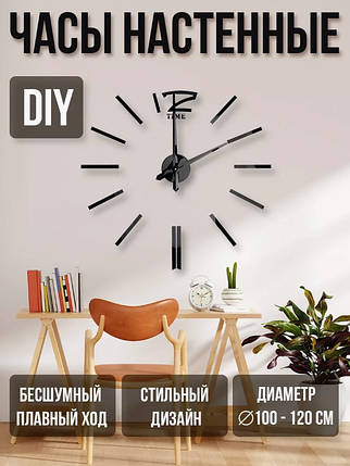 Настінний маленький 3D годинник DIY clock, Безшумний годинник без корпусу, Годинник інтер'єрний Зроби сам, фото 1