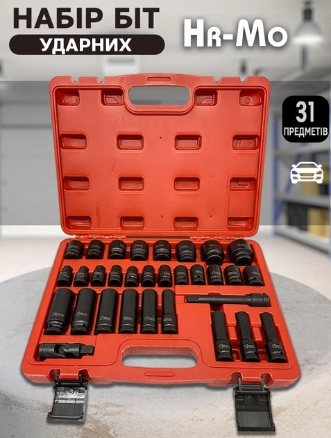 31 Набір інструментів 31 PIECE TOOL SET , Набір ударного інструменту