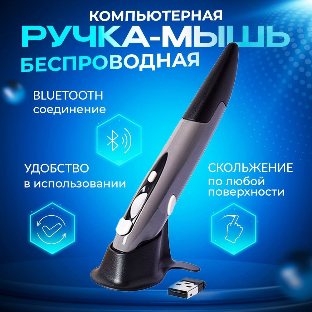 Пульт POCKET WIRELESS MOUSE, Бездротова кишенькова USB ручка-мишка