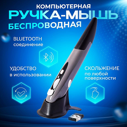 Пульт POCKET WIRELESS MOUSE, Бездротова кишенькова USB ручка-мишка, фото 1