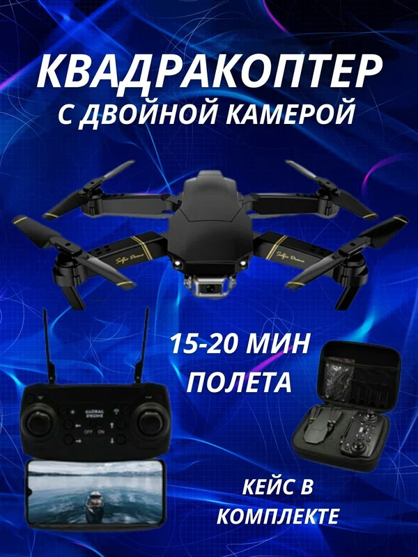 Квадрокоптер TOY X3 PRO Black - дрон з HD камерою, Квадрокоптер з камерою радіокерований