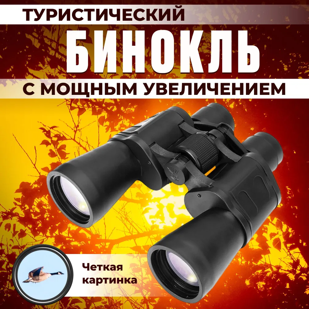 Бінокль Binoculars 50х50 CANON , Оптика CANON