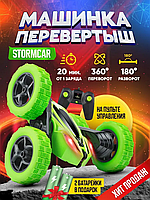 Машинка на пульте управления перевертыш Stunt Car Машинка на радиоуправлении для детей Трюковая скоростная