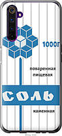 Чехол силиконовый Endorphone Realme 6 Pro Соль (4855u-1893-26985) SX, код: 7975578