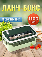 155 Ланч Бокс WASHING MACHINE LY-457 | Контейнер для еды