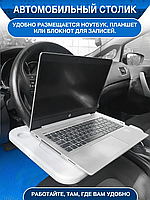 Органайзер на руль автомобиля, переносной ,кронштейн BORAD AND-1-30 | Столик на авторуль