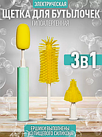 Электрическая щетка BRUSH AND412 | Кухонный Электроёршик для мытья Бутылок Стаканов Бокалов