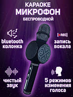 Микрофон-караоке Беспроводной детский с динамиком со сменой голоса YS63 | Колонка bluetooth