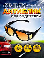 Антибликовые очки HD vision Glasses 3в1 | Очки водителя антиблик желтые поляризационные солнцезащитные