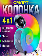 Колонка-ночник 4в1 RGB Bluetooth с часами | Музыкальный светильник | Bluetooth колонка | Музыкальная лампа