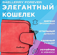 Кошелек Baellerry N2346 (Светло красный) ART:7102 | Женское портмоне на молнии | Держатель карт