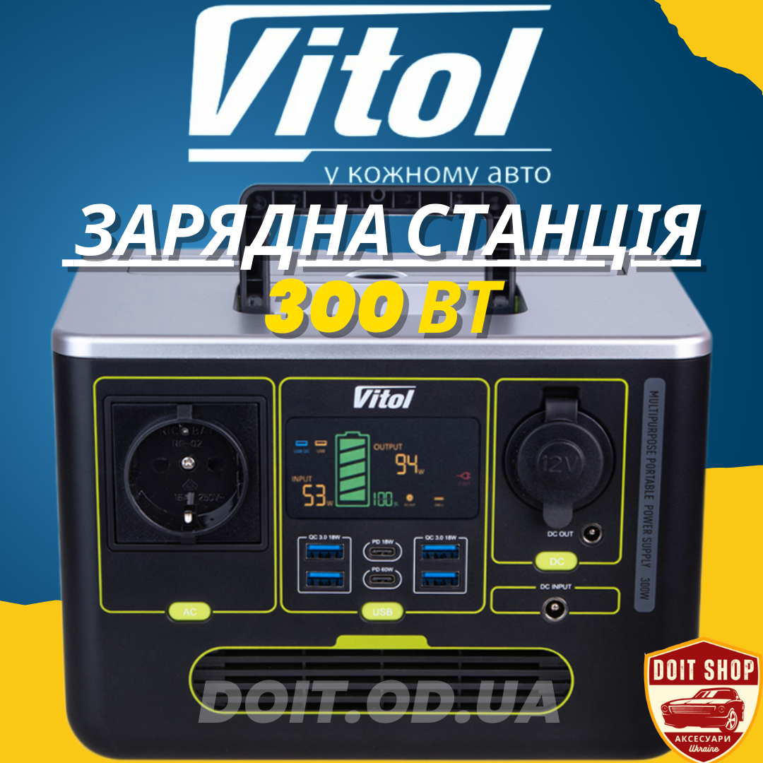 Портативна Зарядна Станція Мобільна Електростанція Vitol 220 В/300 Вт/Li-ion 444Вт/год Чистий Синус