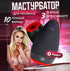 Автоматичний мастурбатор із прогріванням