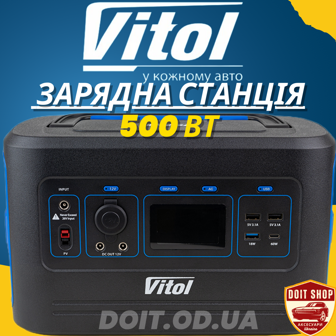 Портативна Зарядна Станція Мобільна Електростанція Vitol TV500 220В/500Вт/LiFePo4 614Вт/год Чистий Синус