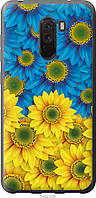 Чехол 2d пластиковый патриотический Endorphone Xiaomi Pocophone F1 Жёлто-голубые цветы (1048t PR, код: 7956683