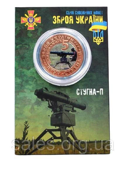 Сувенірна монета Mine 5 карбонців Страву-П 2022 в буклеті 32 мм Золотистий (hub_71busa) SC, код: 7619733
