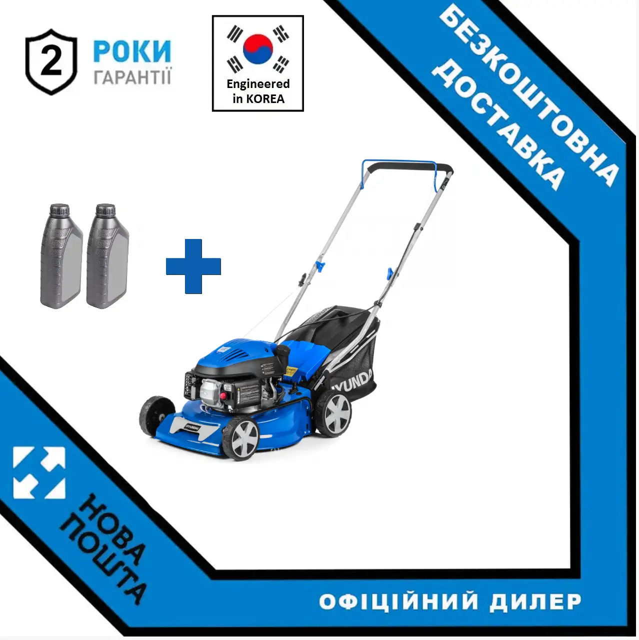 Газонокосилка бензиновая Hyundai L 4220S: купить по лучшей цене в Киеве.