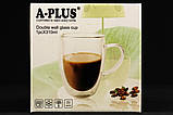 Скляна склянка для чаю та кави з подвійними стінками та подвійним дном А-Плюс 7005 Capuchino 310 SC, код: 8262252, фото 3