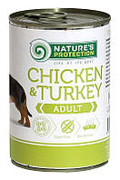 Корм Nature's Protection Adult Chicken Turkey влажный с курицей и индейкой для взрослых собак FG, код: 8452190