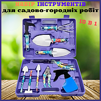 Набір інструментів для догляду за садом і городом ZHENJIE GT-006 10 в 1, набір інструментів для роботи в саду