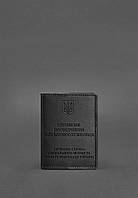 Кожаная обложка для служебного удостоверения военнослужащего Госспецсвязи Черная BlankNote TV, код: 8131967