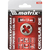 Плашка Matrix М5 х 0.8 мм Р6М5 IN, код: 7526161