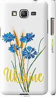 Пластиковый чехол Endorphone Samsung Galaxy J2 Prime Ukraine v2 Multicolor (5445c-466-26985) TP, код: 7775255