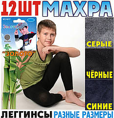 Легінси дитячі з махрою "Золото" бамбук асорті 3 кольори однотонні розміри різні ЛДЗ-11110