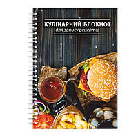 Кулінарний блокнот для запису рецептів на спіралі Кавун Картопля Фрі та Гамбургер А3 QT, код: 8194239