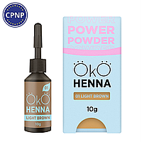 OKO Хна для бровей 1шт Power Powder, 10 г / brow henna / Alla Zayats 01 Light brown
