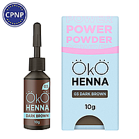 OKO Хна для бровей 1шт Power Powder, 10 г / brow henna / Alla Zayats 03 Dark Brown