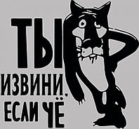 Вінілова наклейка на телефон — прикол (від 8х10 см)