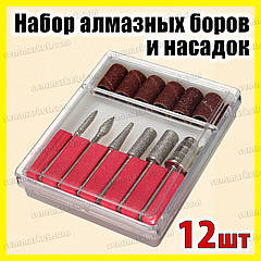 Набір насадок 12 шт. у коробці алмазний бор бур-сушарка насадка для гравера-дрімель Dremel